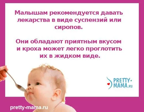 як лікувати нежить і кашель у однорічної дитини
