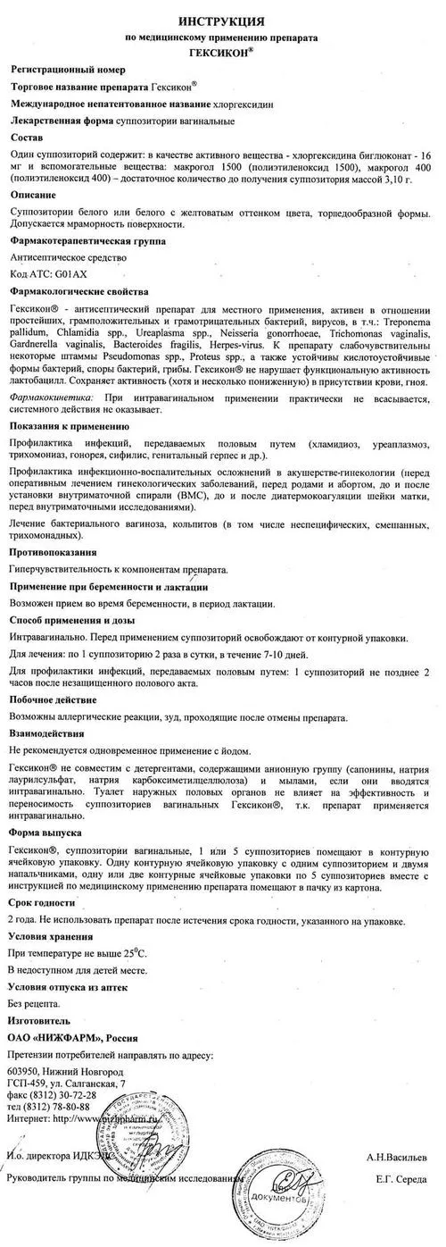 Гексикон свічки