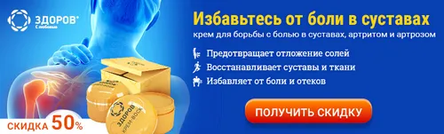як лікувати суглоби в домашніх умовах