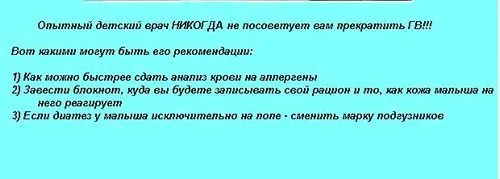 як лікувати діатез на щічках у грудничка