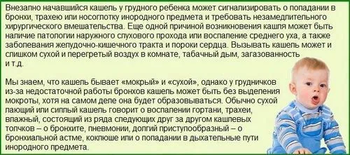 у немовляти