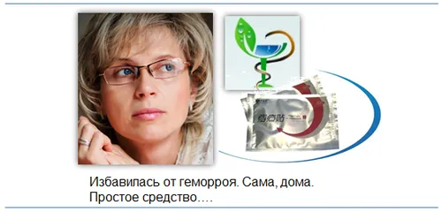 вилікувати геморой народними засобами