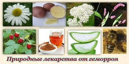 вилікувати геморой народними засобами