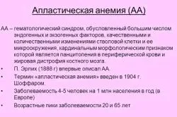 Нормохромнаяанемія органи кровотворення