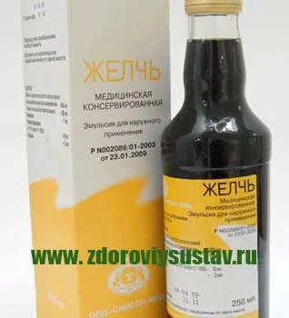 як лікують медичної жовчю