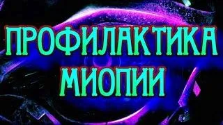 як лікувати короткозорість високого ступеня
