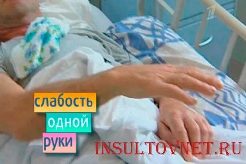 як вилікувати ноги після інсульту
