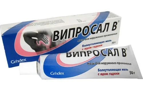 як лікувати радикуліт мазь