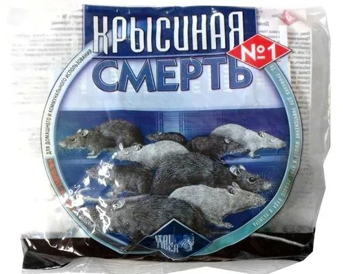 як лікувати отруєння щурячою отрутою