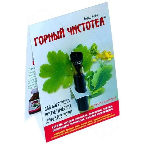 Чи можна вивести бородавки чистотілом, інструкція з видалення, наслідки та ін чистотіл + від бородавок видалення бородавок чистотілом інструкція + по застосуванню лікування як вивести бородавку видалити лікувати бородавки користуватися чистотілом прибрати випалити допомагає припікати фото наслідки екстракт чистотілу розчин припікання правильно випалювати можна аптечний підошовні олівець сік гірський
