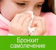 Синусит - симптоми, причини і лікування синуситу народними засобами синусит