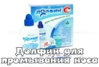 як лікувати гострий гнійний синусит