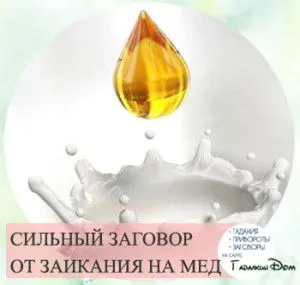 молитва