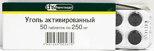 як лікувати алергію активованим вугіллям