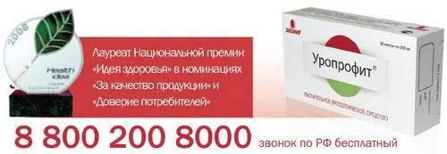 Замучив цистит? якщо вилікувати уреаплазму цистит пройде