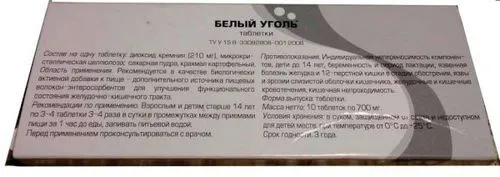 як лікувати алергію активованим вугіллям