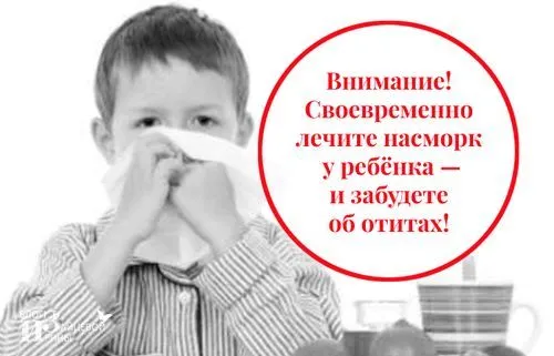 у дитини болить вухо. що робити. перша допомога