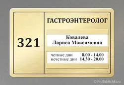 Який лікар лікує печінку? печінку