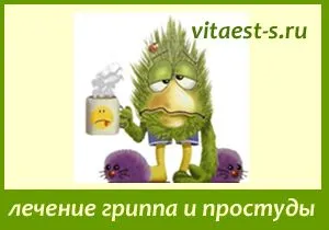 як лікувати грип без таблеток