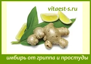 як лікувати грип без таблеток