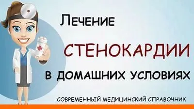 як лікувати аритмію народними засобами