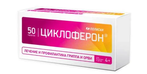 як лікувати фарингіт ліки