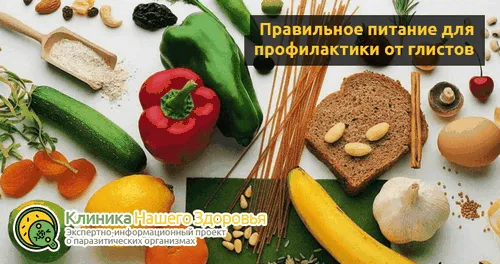 лікувати глисти народними засобами