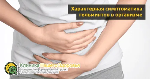 лікувати глисти народними засобами