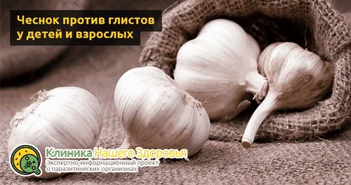 лікувати глисти народними засобами