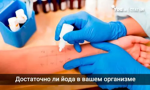 дефіцит йоду як визначити