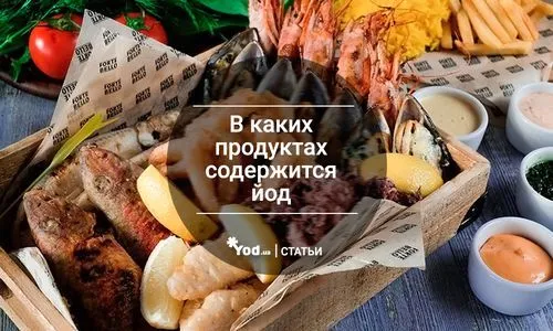 дефіцит йоду як визначити