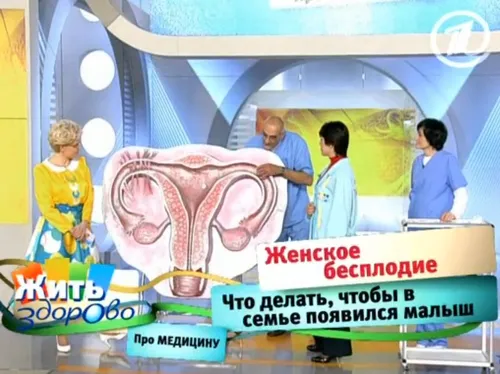 чи можна вилікувати безпліддя після аборту