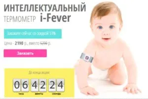 як збити температуру двомісячної дитини