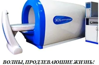 як лікувати отит біоптрон