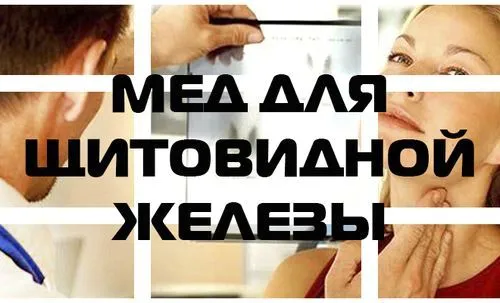 як лікувати зоб волоськими горіхами