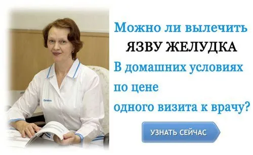 пронос при виразці шлунка і дванадцятипалої кишки