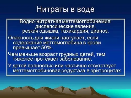 як лікувати отруєння нітратами