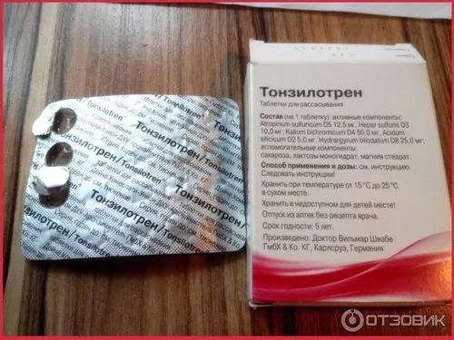 Відгук про препарат тонзилотрен відгуки про роботу