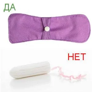 Що не можна робити при місячних: рекомендації (менструації) менструальним циклом