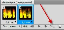 Анимация огън Photoshop