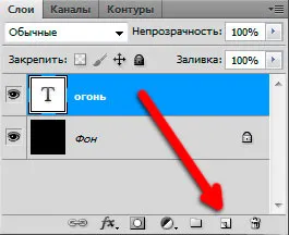 Анимация огън Photoshop