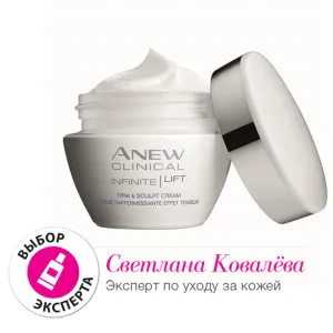 Anew reprezentanții clinice, avon