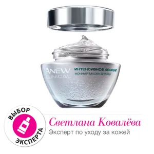 Anew reprezentanții clinice, avon