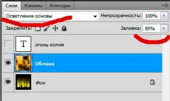 Анимация огън Photoshop