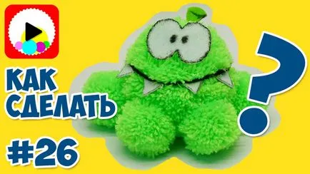 Om Nom играчка с ръцете си - Образец Toy ч Nyama