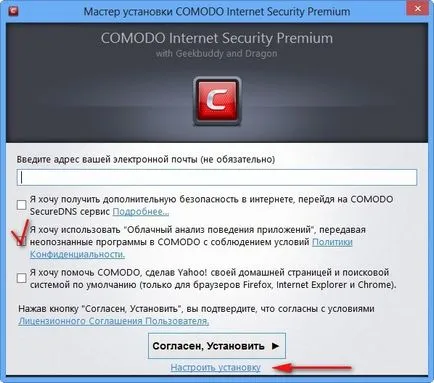 Anti Comodo Internet Security - site notebookremont!