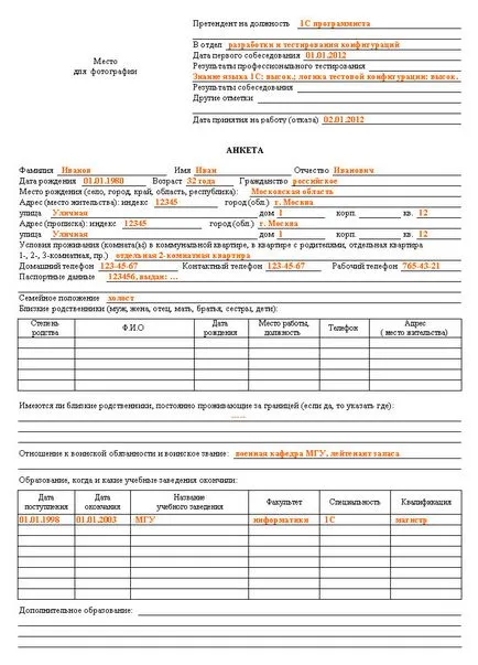 За по наемане на шаблон за запълване през 2017 г.