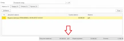 Contabilitatea pentru plăți în avans în contul în 1C Contabilitate 8 rev 3