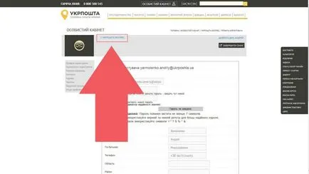 Ukrpochta a lansat o înregistrare online a parcelelor