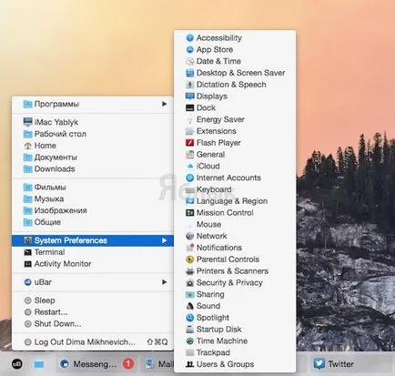 Ubar - a Start gomb és a tálca (tálca) az OS X ablakok stílus, alma hírek
